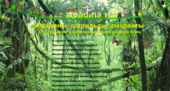 Desktop Screenshot of amadina.ru